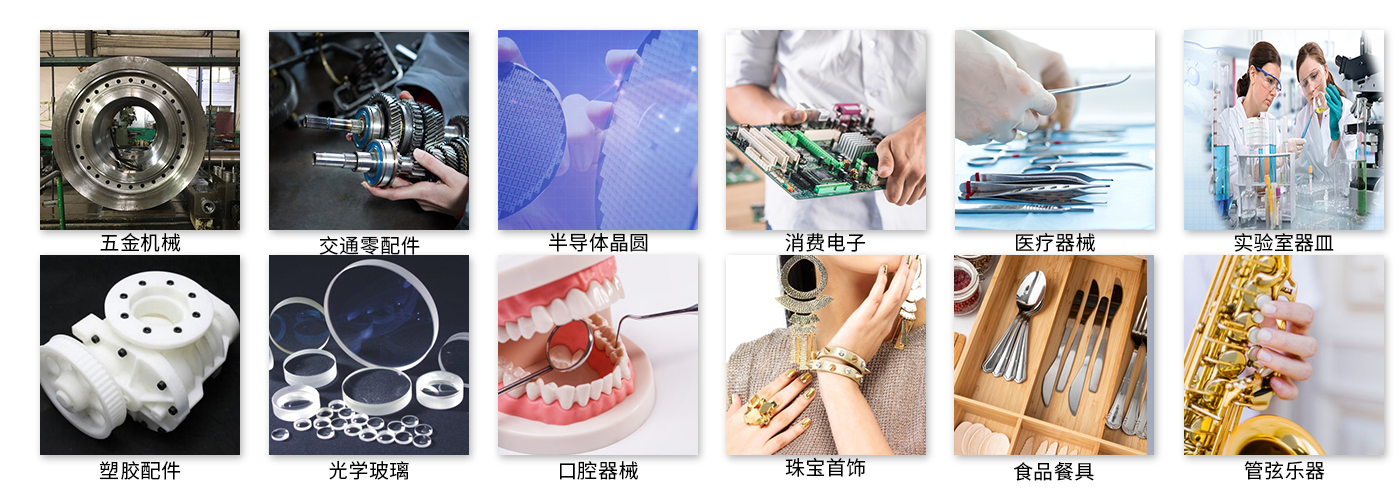 全自動(dòng)通過(guò)式超聲波清洗機應用范圍